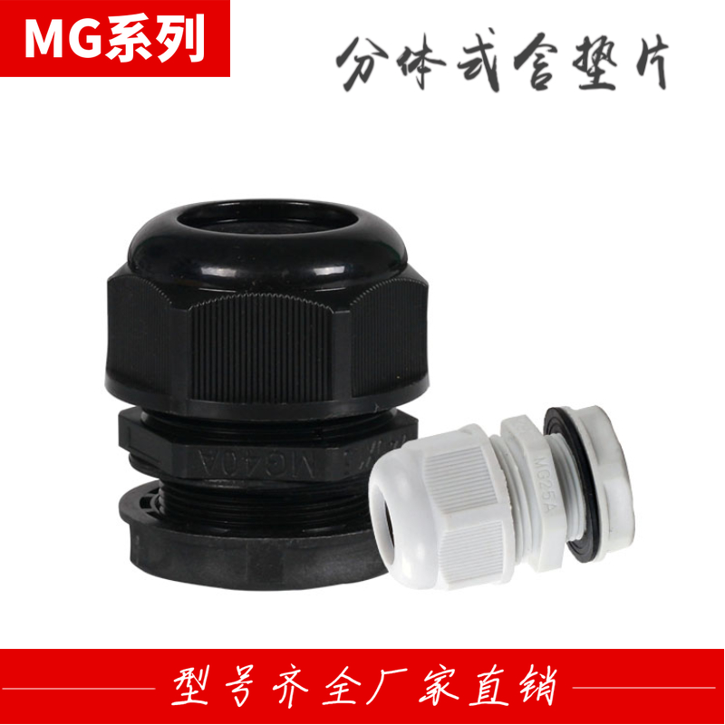 MG nylon cable waterproof MG12 MG12 MG16 MG20 MG25 MG32 MG32