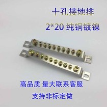 Ten-hole floor row customized 10-hole floor row 2*20 zero row terminal factory direct sale pure copper nickel plated