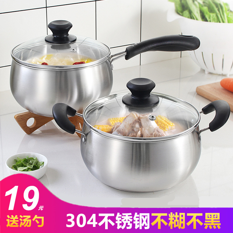 304 stainless steel milk pot non-stick pot boiling hot milk pot household food supplement small pot mini instant noodle small boil pot soup pot