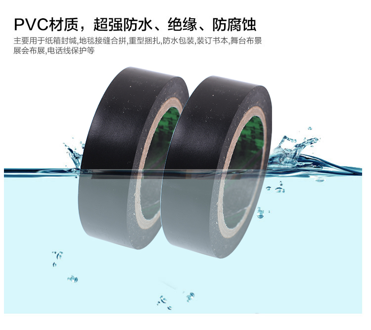 Đen nhựa Thiết bị điện Vải cách nhiệt Vải chống cháy Băng điện PVC Nhiệt độ cao Không thấm nước Băng chống cháy băng dính cách điện pvc