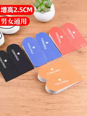 Commonly used invisible 2 5 cm inner heightening insole half pad foam breathable shock absorption heightening pad men's and women's 2 5CM