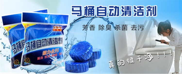 dung dịch vệ sinh bồn cầu Bong bóng màu xanh nhà vệ sinh khử mùi nhà vệ sinh kho báu nhà vệ sinh khối nhà vệ sinh bột nhà vệ sinh nhà vệ sinh - Trang chủ vien tay long may giat