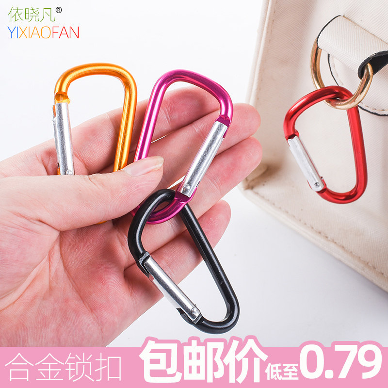5 10 outdoor climbing buckle lock outdoor hook D type security insurance connection fast - pad key button