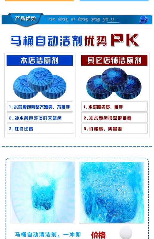 Bong bóng màu xanh nhà vệ sinh khử mùi nhà vệ sinh kho báu nhà vệ sinh khối nhà vệ sinh bột nhà vệ sinh nhà vệ sinh - Trang chủ nước cọ bồn cầu