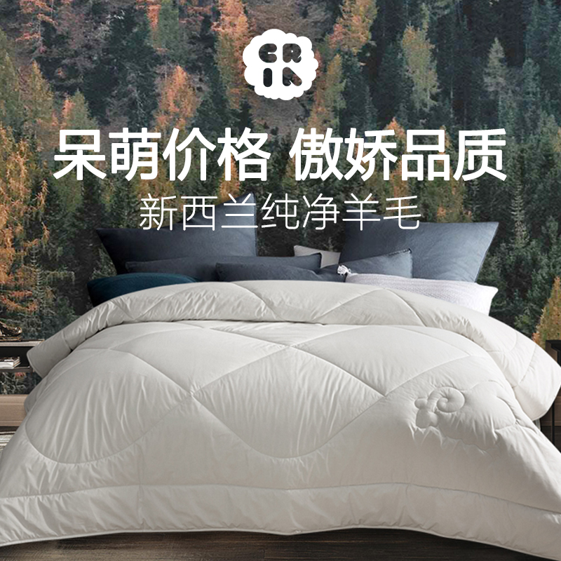 CRIA New Zealand imported wool quilt 100% pure wool quilt core thickened winter quilt warm quilt core to send alpaca doll