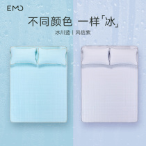 EMO latex cool seat breathable microcirculating infants can touch small ice cubes cool bed three pieces