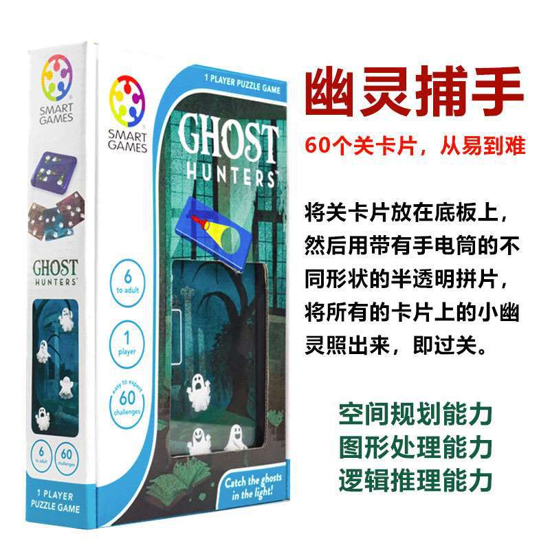 Smart Games Ghost Hunter Children's Puzzle Table Tour in Belgium is 6 years old