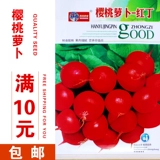 Семена овощей, китайская капуста, фруктовая редька быстрая овощи, салат, салат, вишневая морковь, красивые семена морковки в сердце