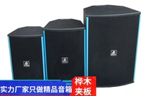 Assembly speaker 18cm Birch splint RCF single 10 inch 12 inch 15 inch professional speaker empty Speaker empty box
