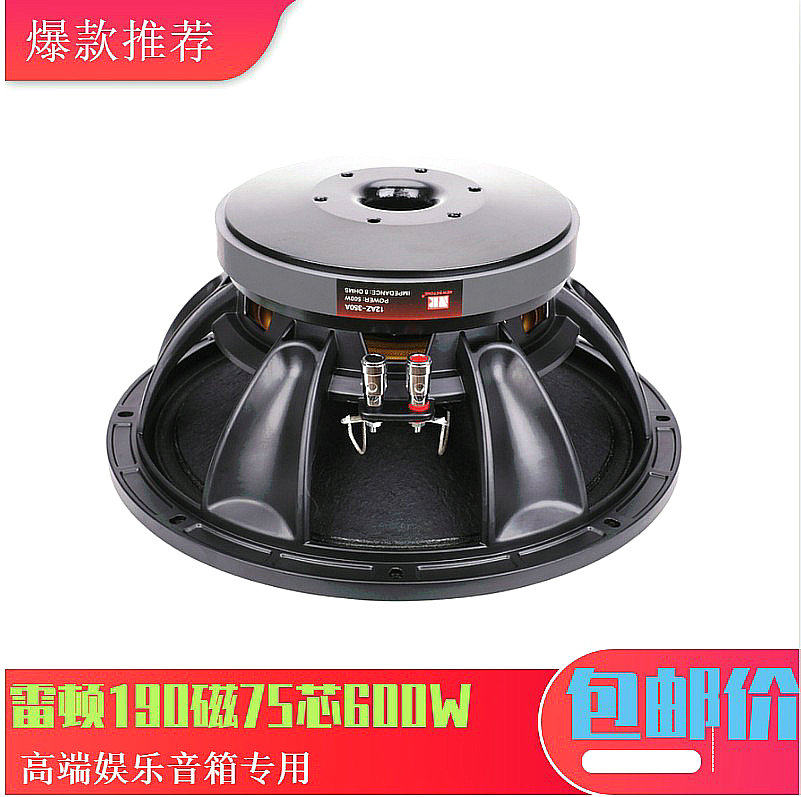 Layton 190 magnetic 75 core professional stage KTV 15 inch 12 inch woofer 12 inch 15 inch mid-bass