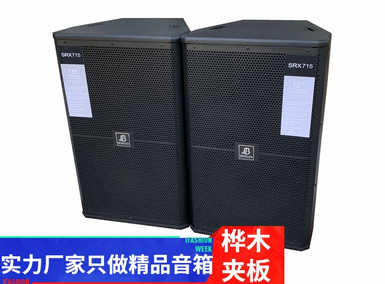 Assembly speaker birch plywood JBL 715 single 15-inch stage empty speaker single 15-inch speaker empty box