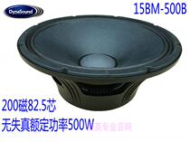 Imported core large surround aluminum plate high power professional stage 15 inch mid-woofer 15 inch bass unit