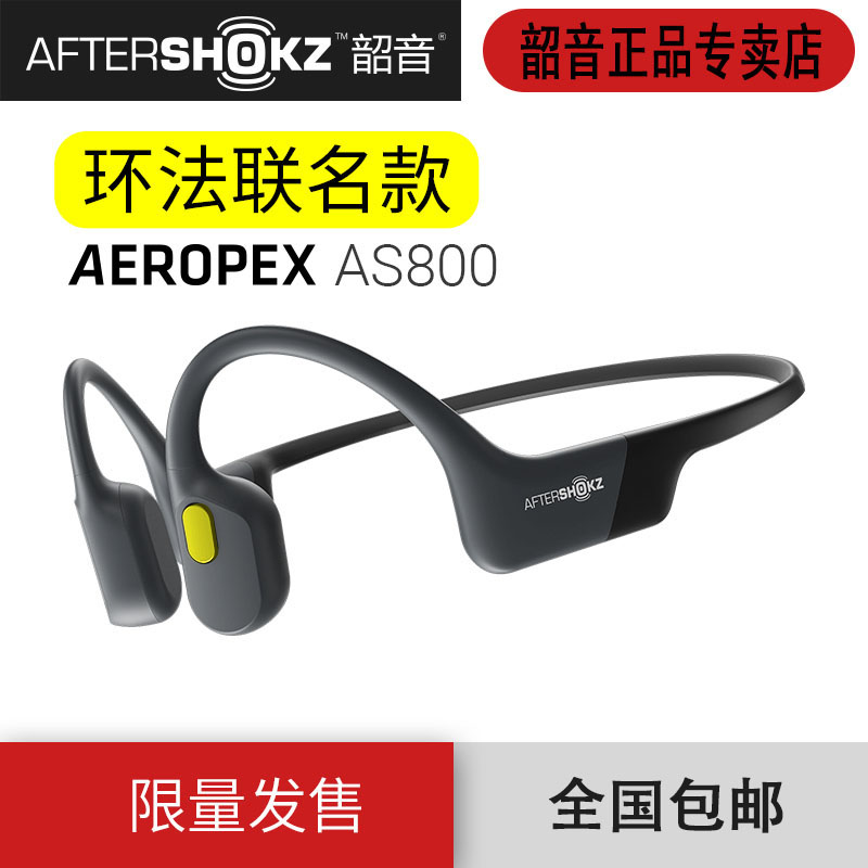 AfterShokz Shaoyin AS800Aeropex ring farbone conduction wireless Bluetooth sports headphones are incompatible