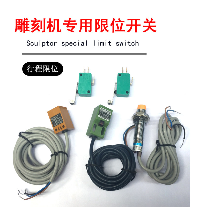 Engraving machine laser machine limit switch inductive limiter mechanical stroke photoelectric induction switch micro