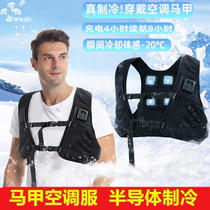 Saima semiconductor refrigeration clothing cooling artifact wearable air-conditioning clothing summer outdoor mens vest vest fishing clothing