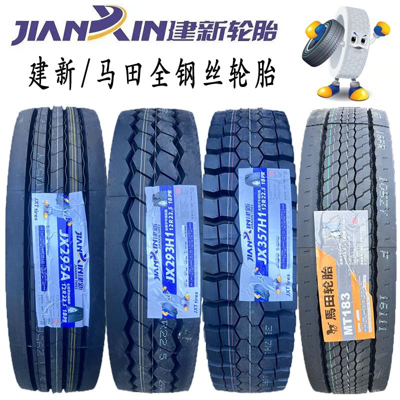 Jianxin Matian Tires 275/80R225, 10, 11, 12R225 Tubeless Tires 1200R20 Heavy-Duty Tires