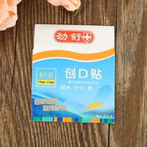 Band-aid packaging bag custom Band-aid small packaging paper bag Advertising printing plaster paste medical paper bag custom