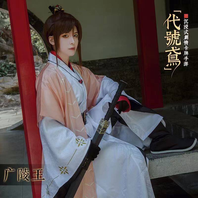 `代号鸢cos服广陵王cosplay服装女王侯之相cosplay男全套古风,还原度拉满!这波值不值?_Cosplay男装_淘宝游戏网