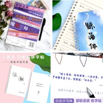 Font practice post whale falling body copybook girl holding kite body butterfly tide body original delayed quotations collection whale falling body cheese body