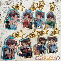 Detective Academy surrounding keychain Rainbow school bag pendant Pu Yixing Tang Jiuzhou Qi Sijun Wentao Zhou Junwei