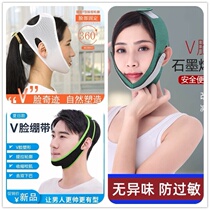 Chin retraction corrector support anti-convex mouth double bandage fixed jaw male face slimming artifact cheekbones shirk mortar mask
