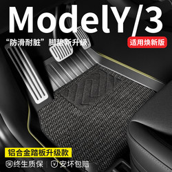 Suitable for Tesla's New Version Model Yl/3 Floor Mats, Tesla-Specific Car Accessories, Tpe Full Surround Carpet