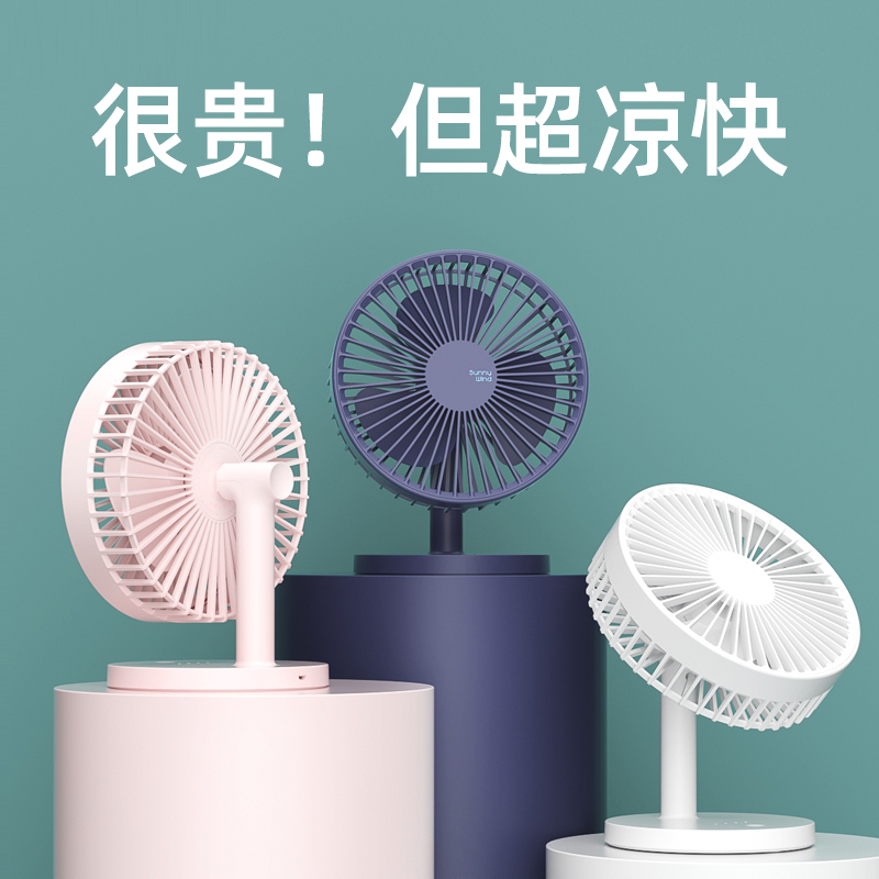USB fan Desktop electric fan Mini small student home rechargeable office silent bed small fan