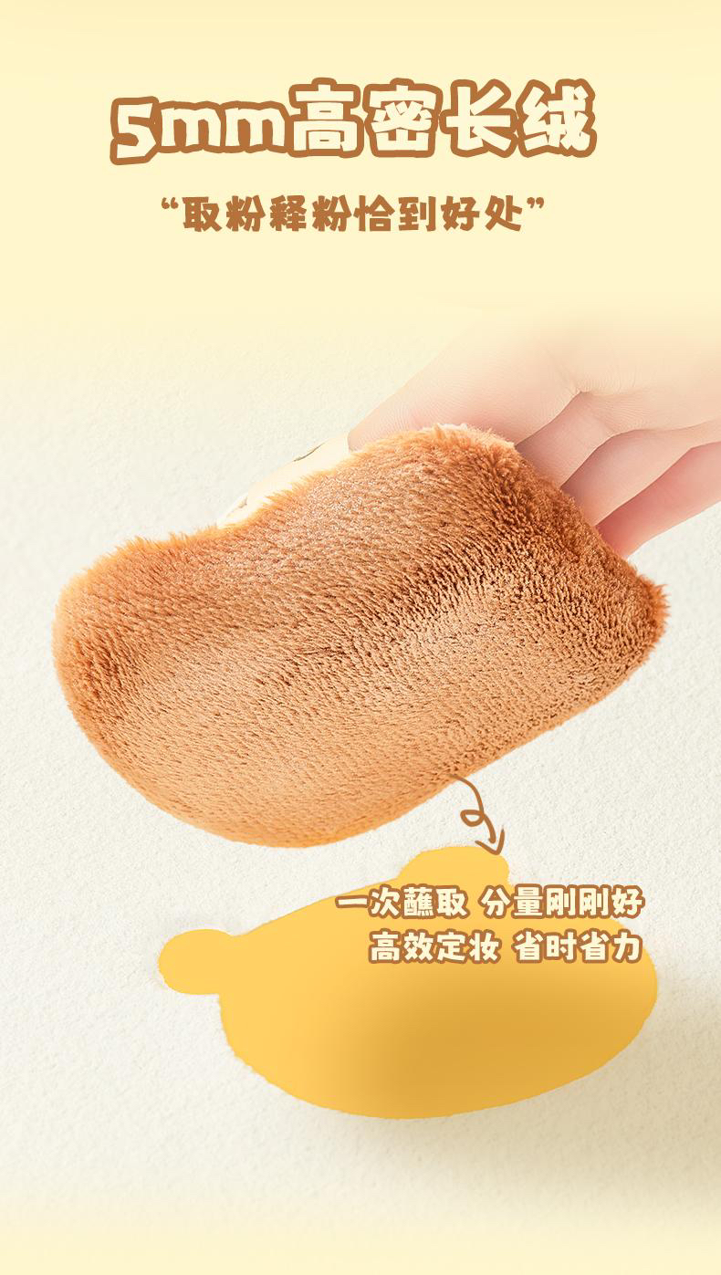   爾木樹 X TUNEE GOODS軟糯絨絨撲 方形粉餅撲套盒 M號【軟糯絨絨系列 限定餅撲】