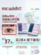 [Wish Star Series]Mr. Wish's Glue-Free Natural-Looking False Eyelashes with a Sweet and Spicy Touch, Versatile and Photogenic