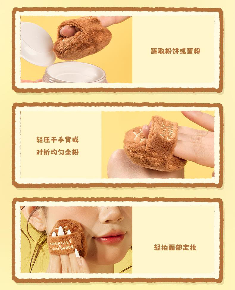   爾木樹 X TUNEE GOODS軟糯絨絨撲 方形粉餅撲套盒 M號【軟糯絨絨系列 限定餅撲】