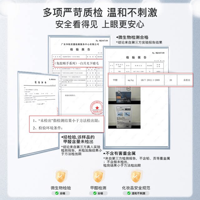 [New Versatile Lower Eyelashes]Mr. Wish's Glue-Free Reverse Tweezers Natural Single-Cluster False Eyelashes