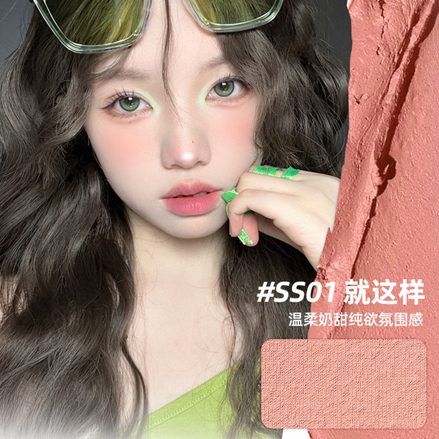 Puco Blush Cushion Single Color Matte Expanding and Contracting Color Natural Highlighting Brightening Nude Makeup Student-Friendly Affordable Recommendation