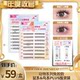 [96 Clusters Large Box Stocking Pack]Mr. Wish's Glue-Style Beauty Eyelashes & Bird Chirp Plus Curling False Eyelashes