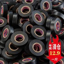 Selling electrical tape waterproof tape high viscosity high temperature resistance wear resistance large roll wire insulation electrical tape