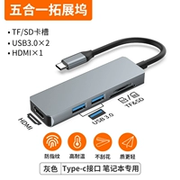 [Пять -In -One] Доки расширения [HDMI+TF/SD -слот+USB3.0*2]
