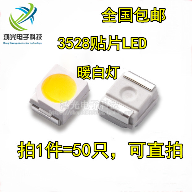 Warm white 1210 patch LED lamp High-bright light-emitting diode LED 3528 warm white, 1 piece = 50