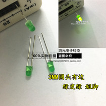 3MM F3 green hair green light emitting diode LED light round head LED pugreen light high brightness short footed green