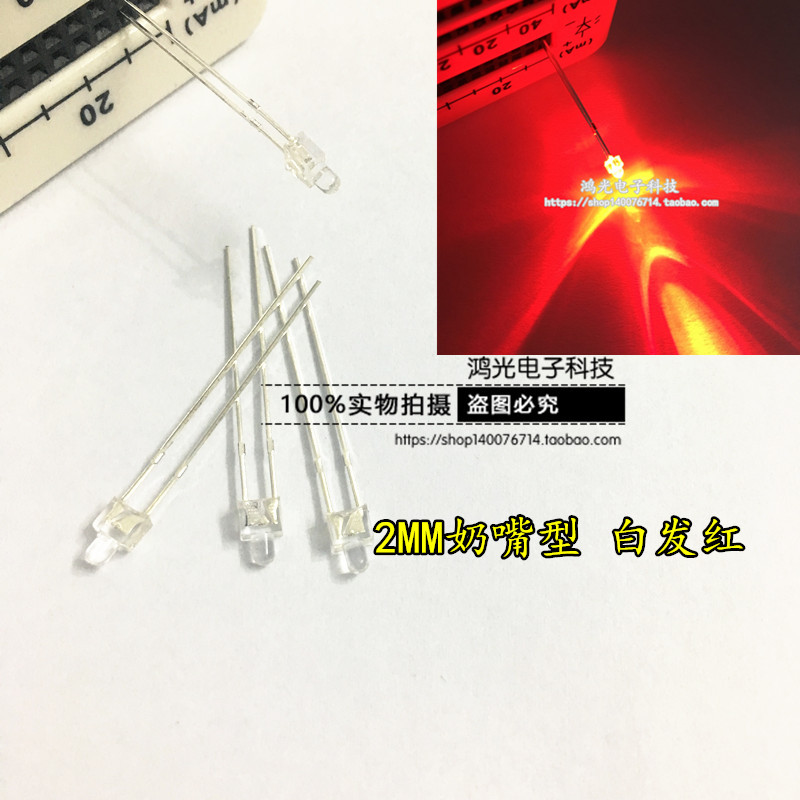 2mm round head white red small pacifier square high brightness indicator light - light - emitting diode of LED lamp beads