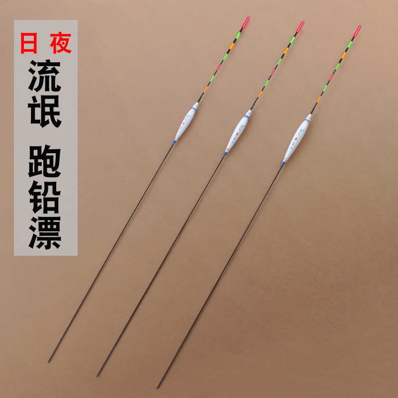 Long fish drift reed rogue drift drift rough night drift super long running lead drift drift lead free self-floating