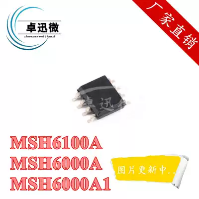 (Spot)MSH6100A MSH6000A MSH6000A1 brand new original patch eight feet