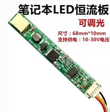 LED constant current board Small volume notebook special lamp tube LCD modification LED light bar step-down board adjustable brightness