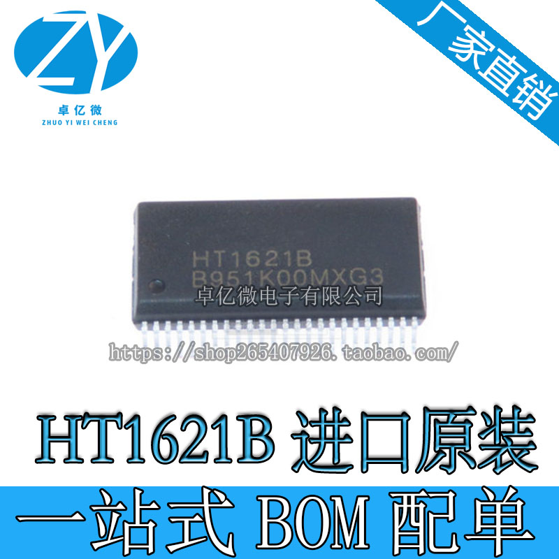 HT1621B SMD SSOP-48 RAM mapping LCD driver LCD chip brand new domestic - Taobao