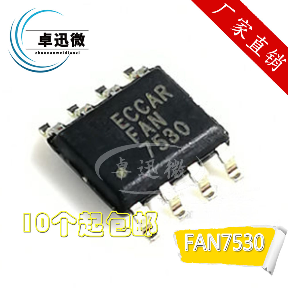 FAN7530 FAN7530MX FAN7529 New original maintenance power chip