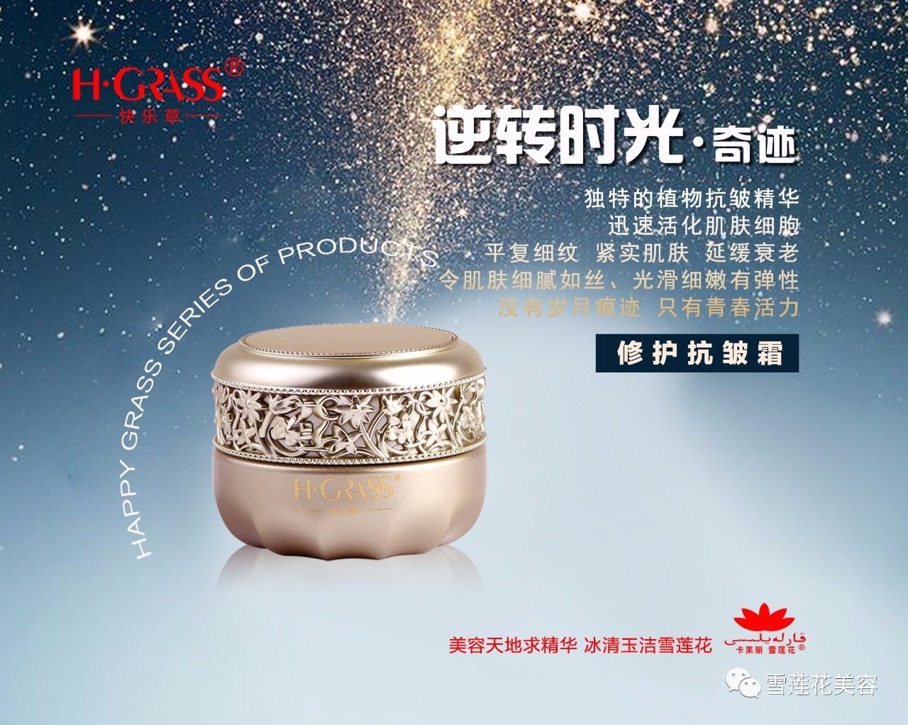 Clary Grass Calais Snow Lotus Anti-Wrinkle Repair Cream Anti-aging products Guaranteed