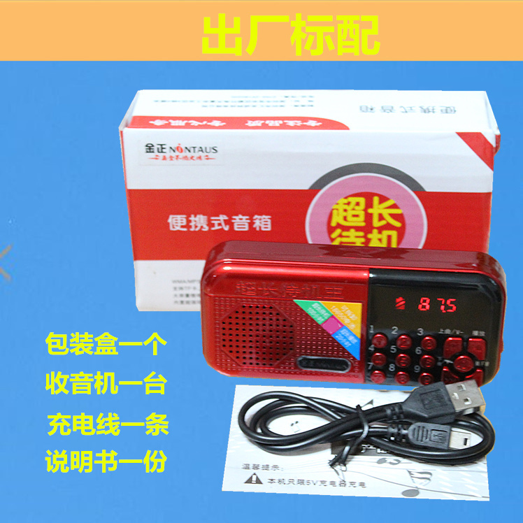 Người cao niên nghe máy ghi âm máy ông già kể chuyện máy nghe bài hát máy nghe nhạc kỹ thuật số bộ phim truyền hình Walkman - Máy nghe nhạc mp3 máy nghe nhạc benjie