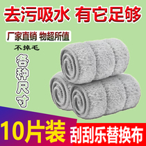 Hand wash mop replacement cloth Paste type with cloth Scraper lazy mop head dust push cloth Household flat pier cloth