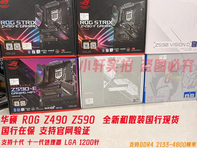 New Asus/Asus Z490-A Gaming Motherboard 1200-Pin Z590 Computer Mainboard Z590-P/E/M13H New Asus/Asus Z490-A Gaming Motherboard 1200-Pin Z590 Computer Mainboard Z590-P/E/M13H