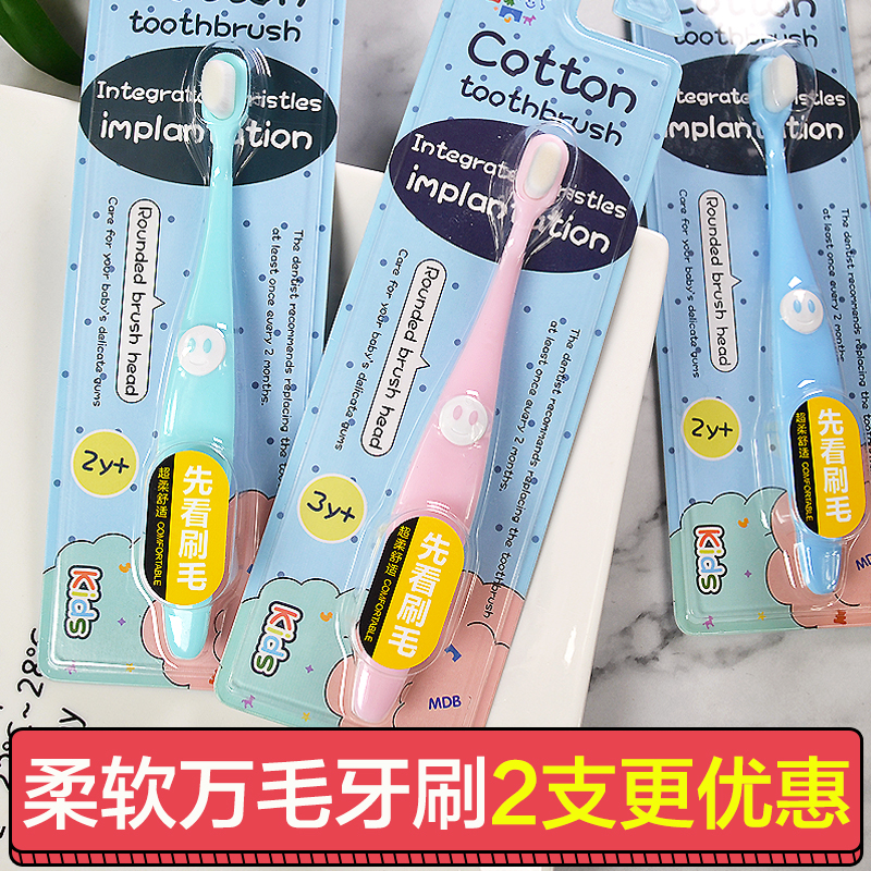 MDB soft ten thousand wool toothbrush children baby soft hair small head Dairy tooth training brushed baby toothbrush
