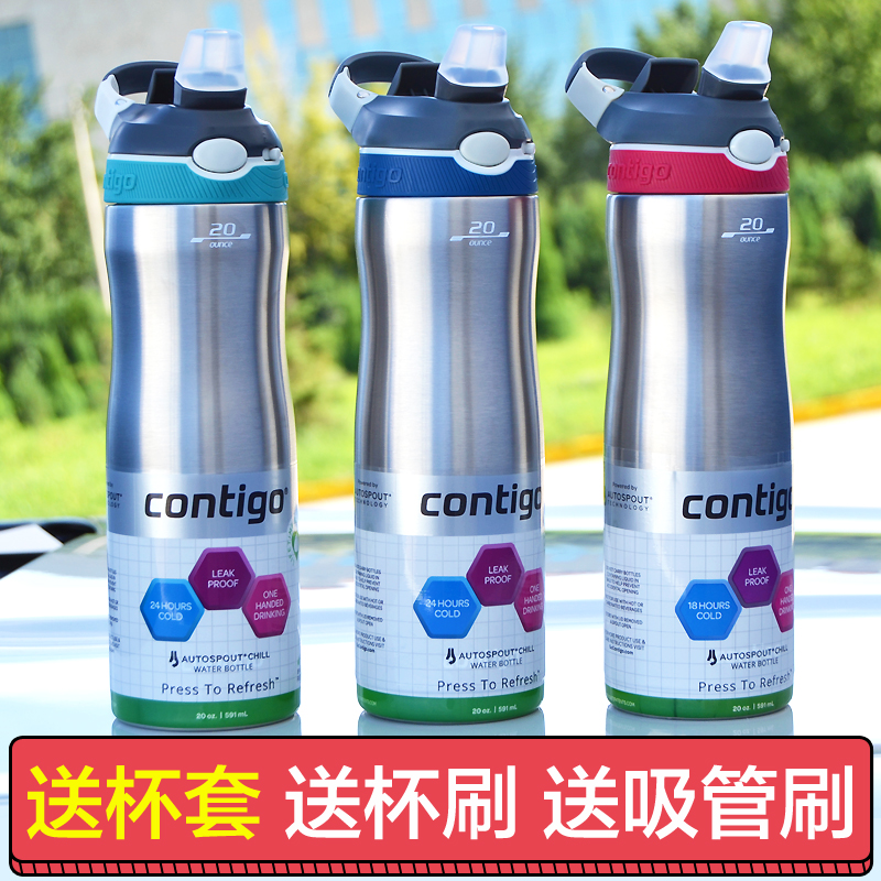 (Steamed buns with the whole family) American contigo Condick stainless steel insulated suction tube Cup 591ml