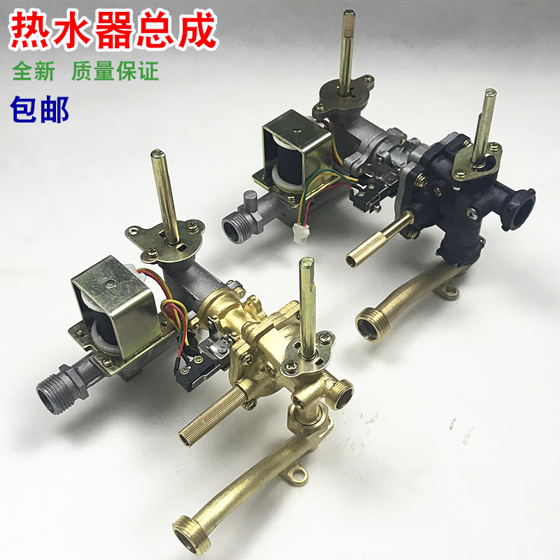 Gas water heater accessories Water-gas linkage valve Inlet valve assembly Air valve assembly Water heater assembly Inlet